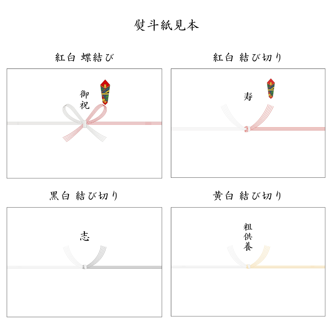 ギフトボックス ラッピング【熨斗サービス】