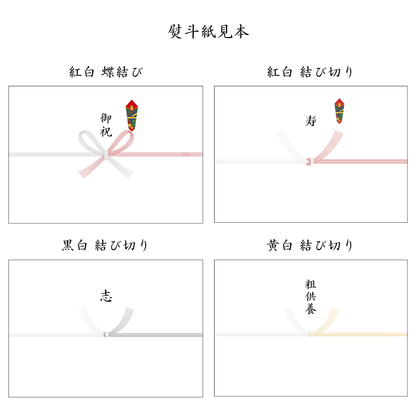 ギフトボックス ラッピング【熨斗サービス】